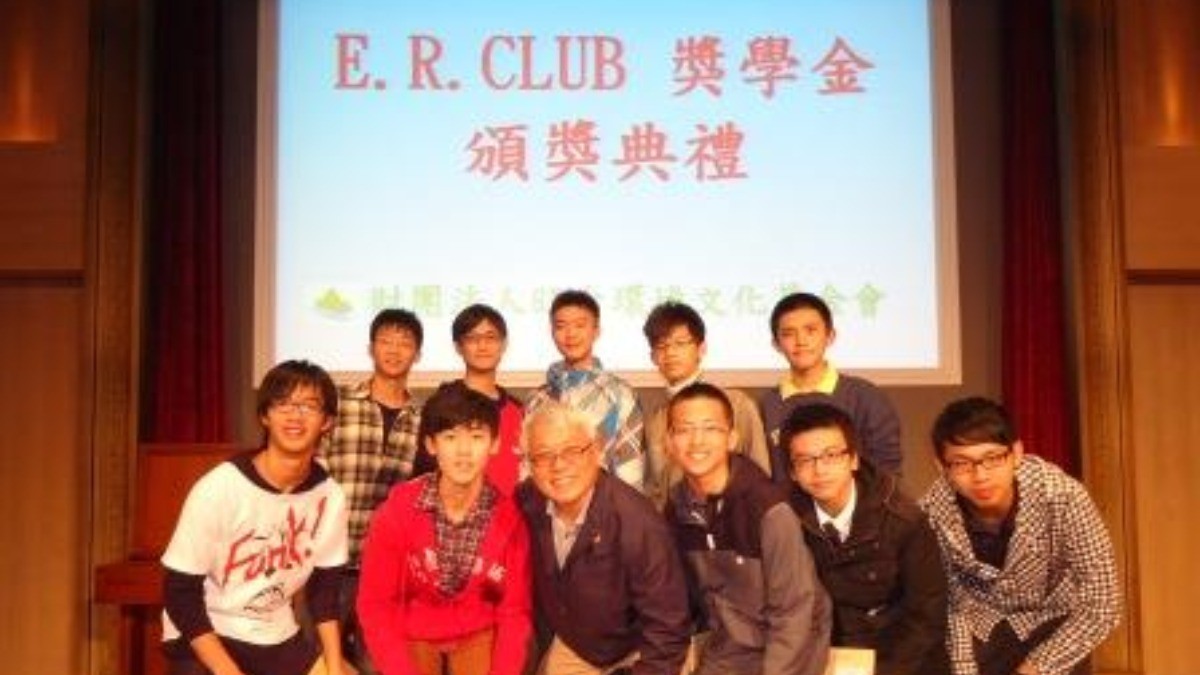102年01月20日 E.R.CLUB獎學金頒獎典禮於日新國小仕招樓演藝廳舉行